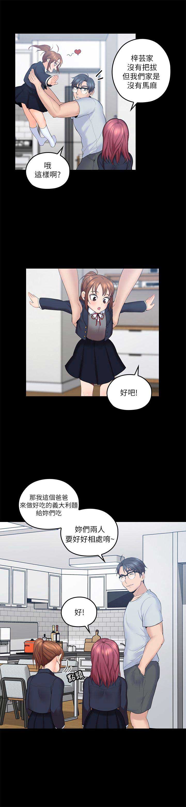 第7话8