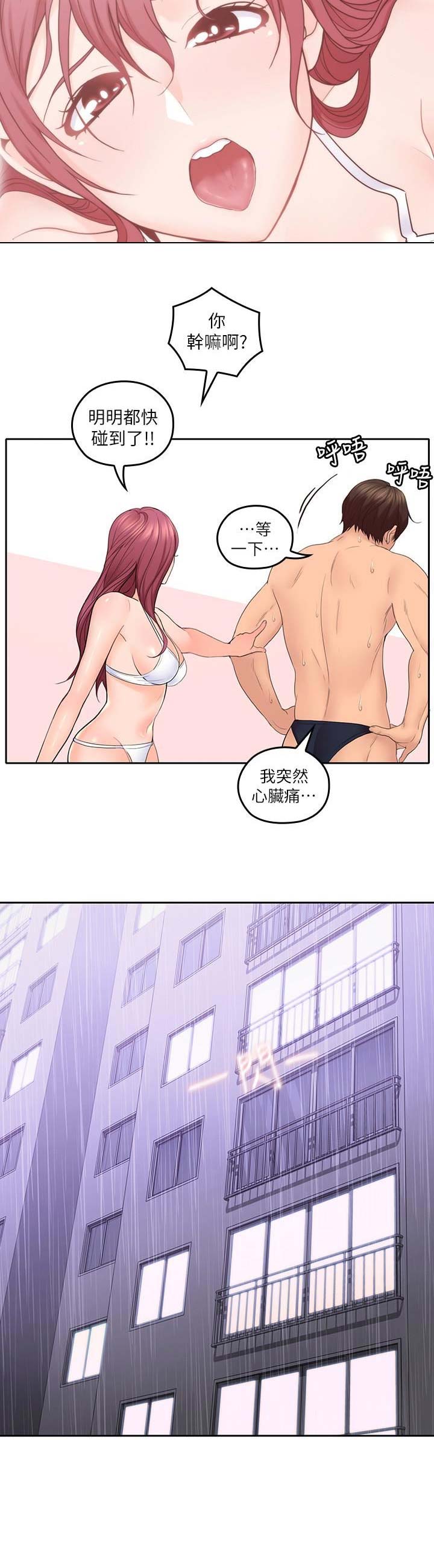 第52话4