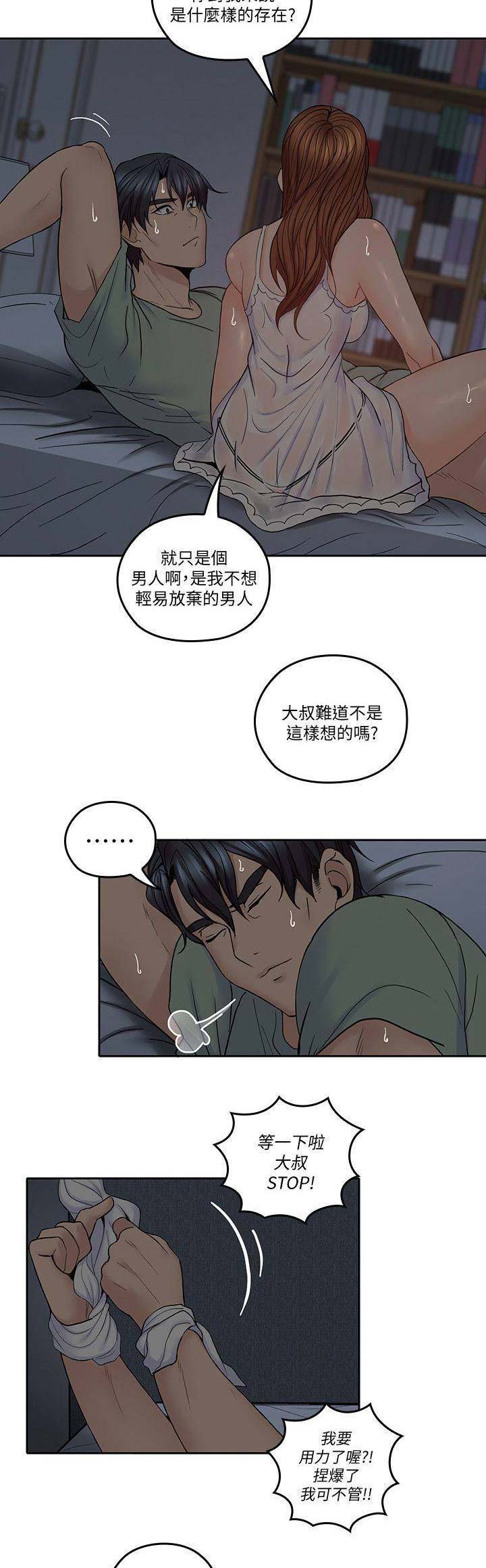 第61话12