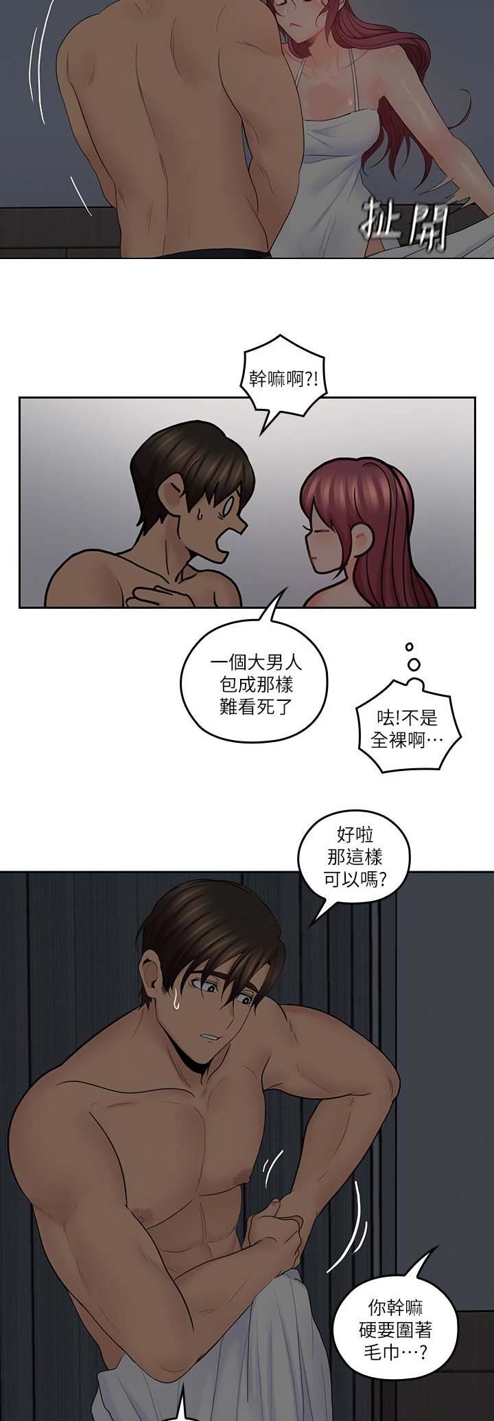 第57话9
