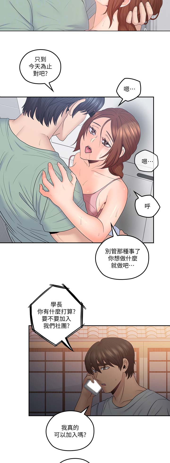 第69话11