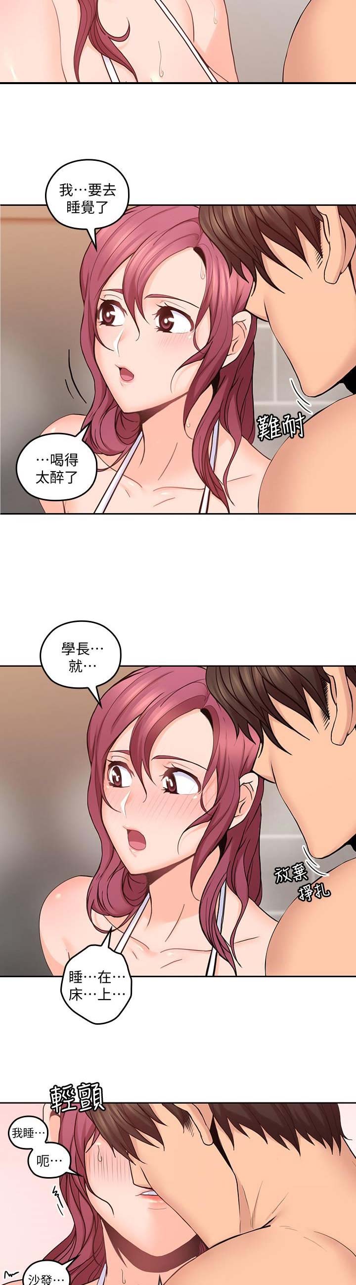第53话8