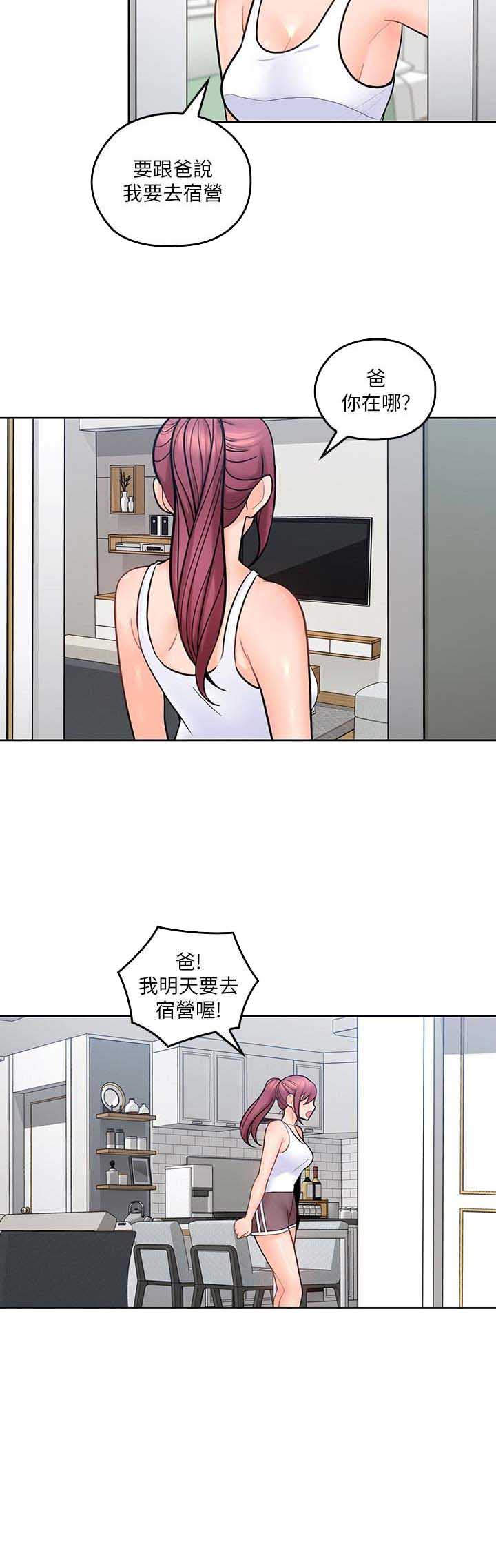 第35话8