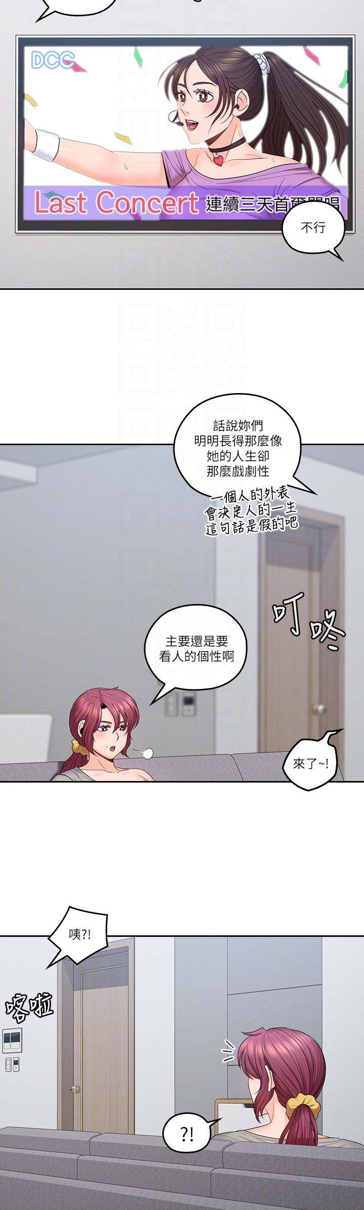 第71话11