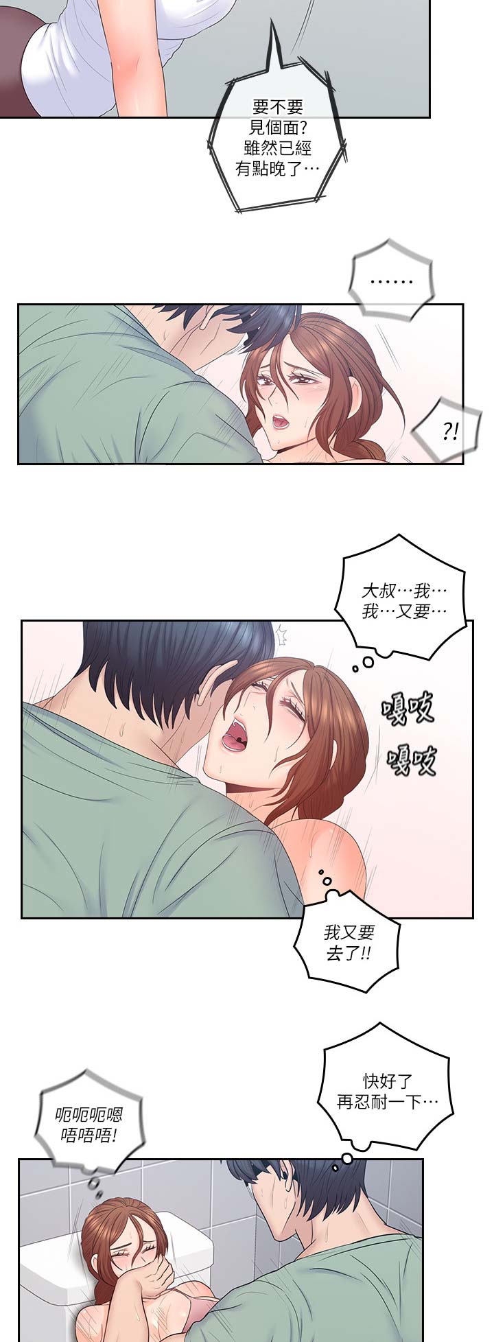 第70话1