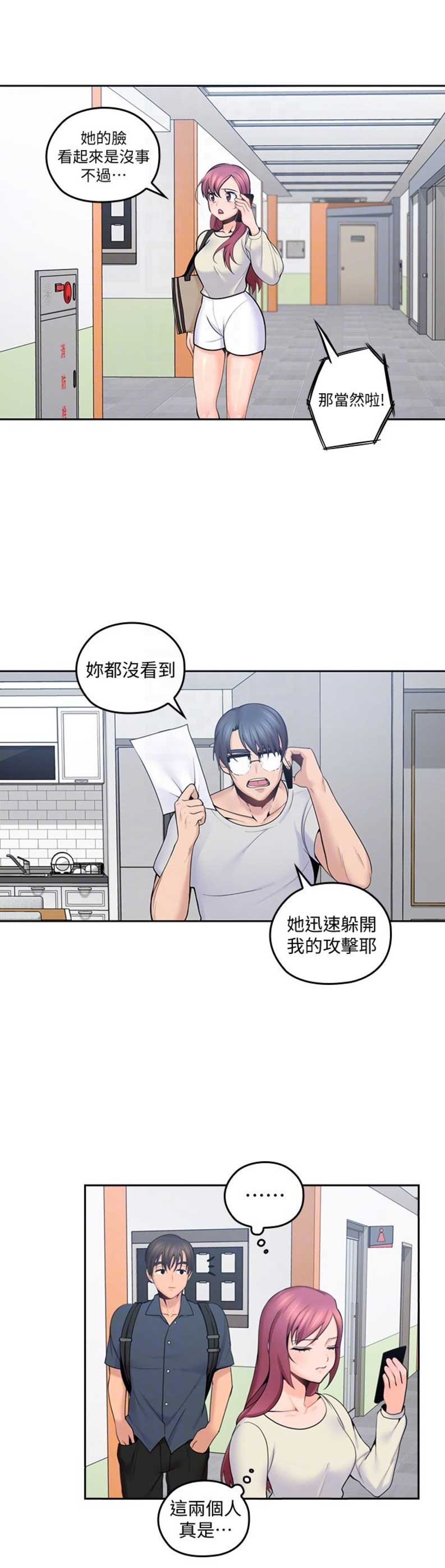 第21话11