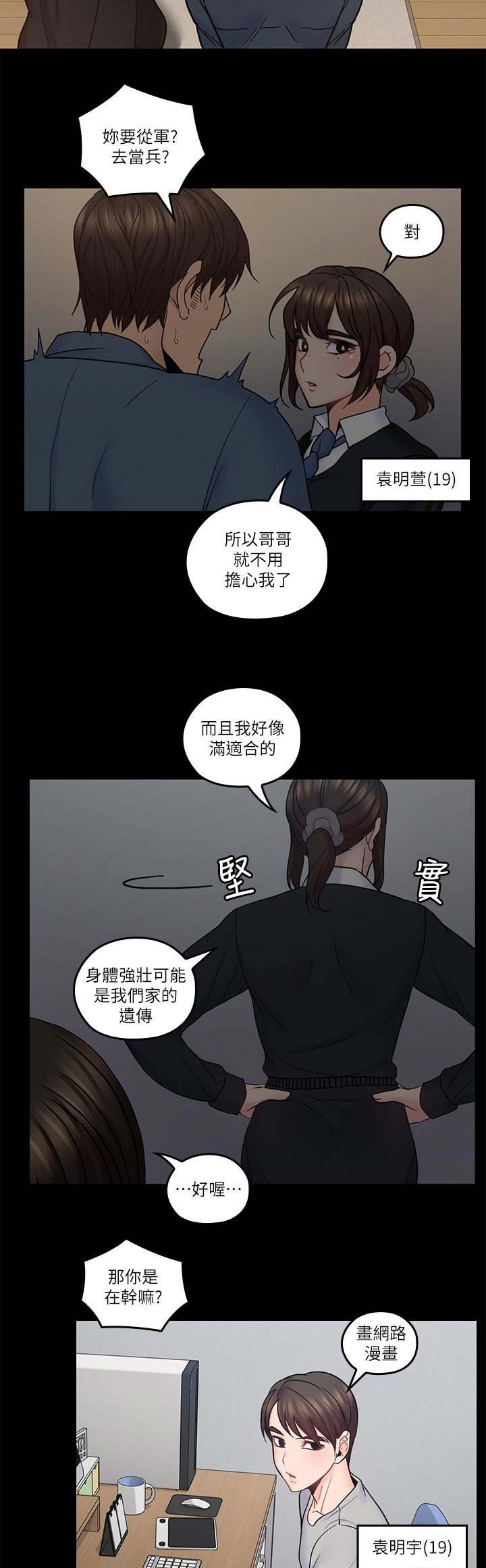 第62话12