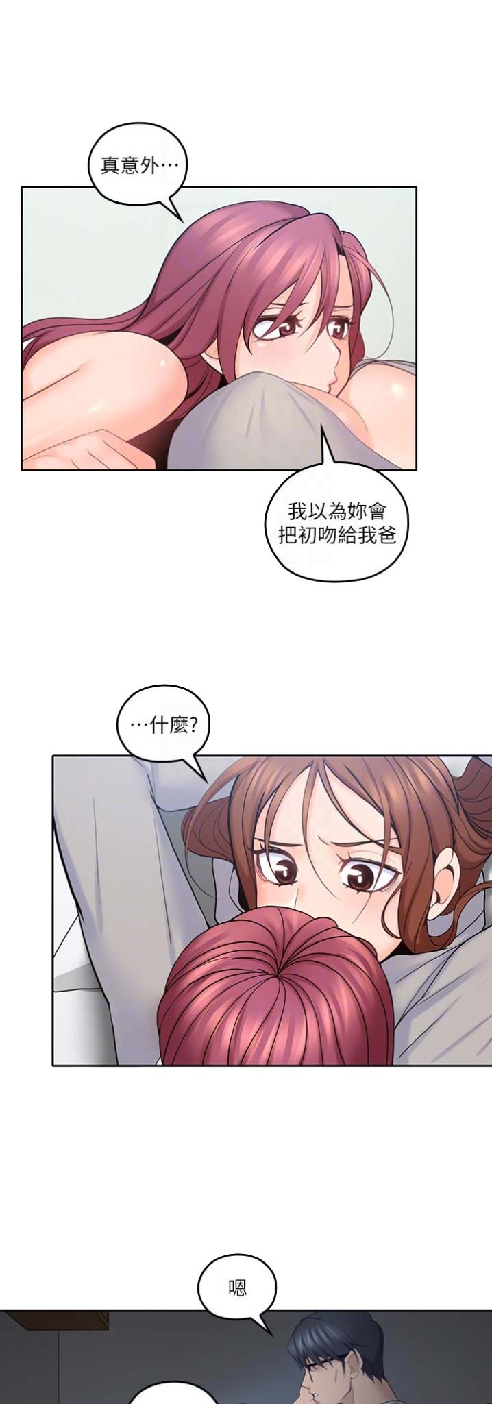 第36话8