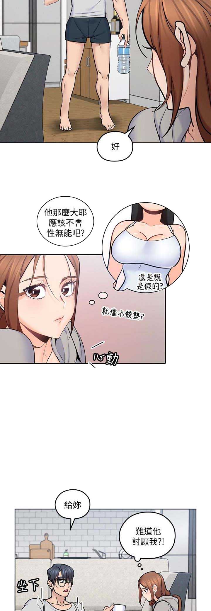 第33话3