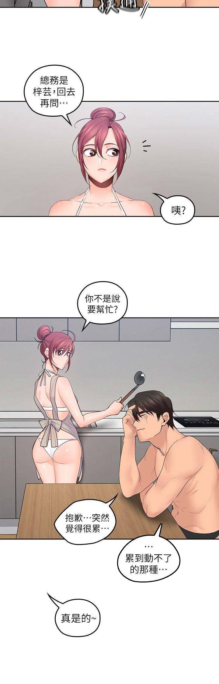 第46话10