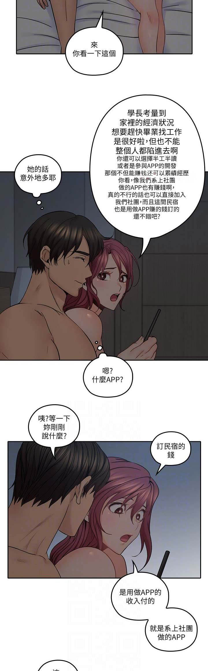 第62话2