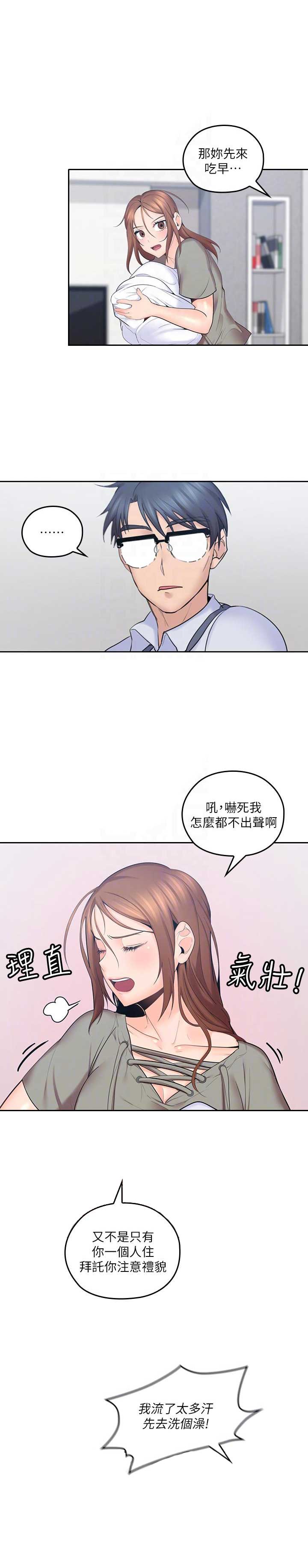 第11话18