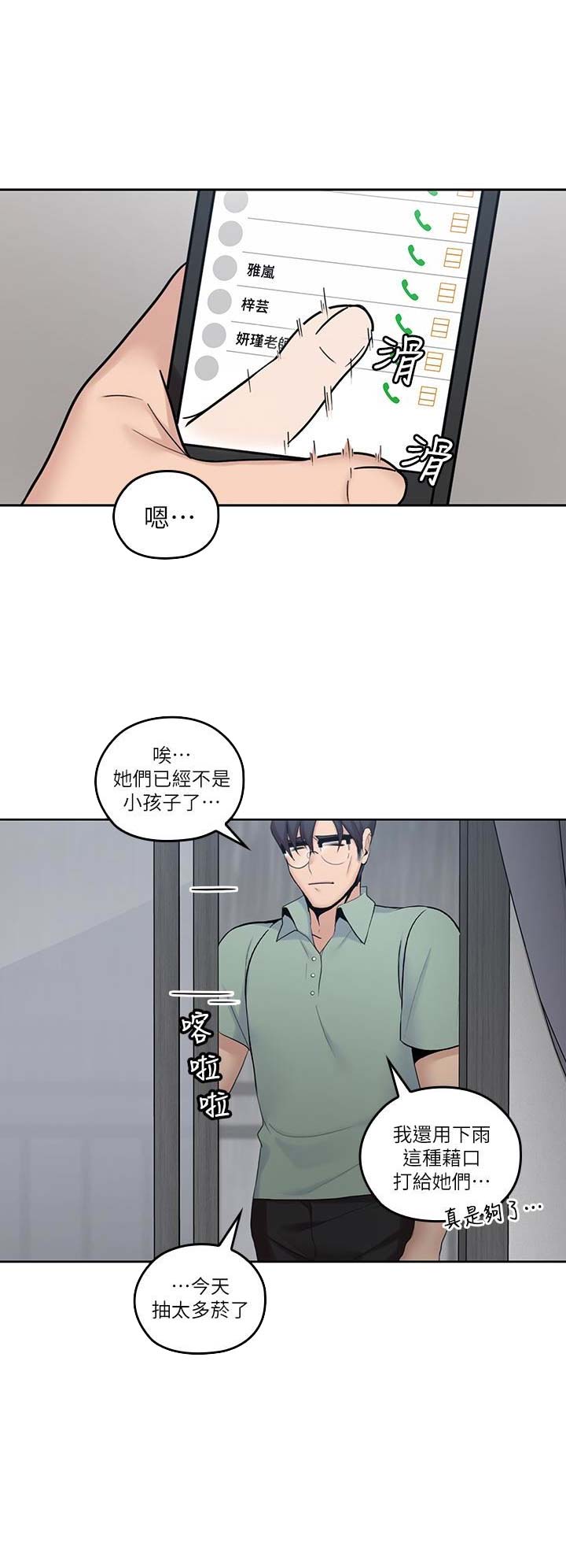 第40话12