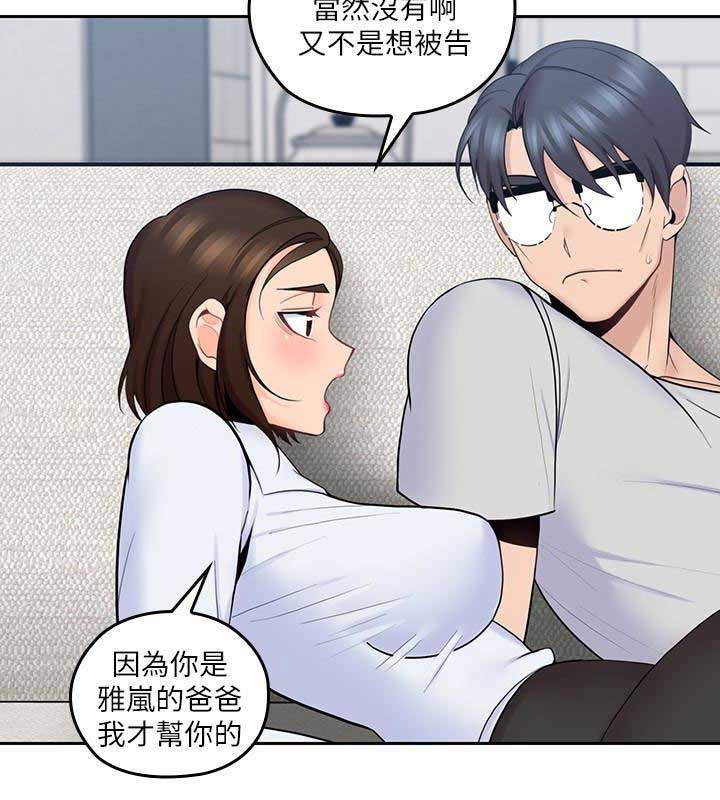 第23话3