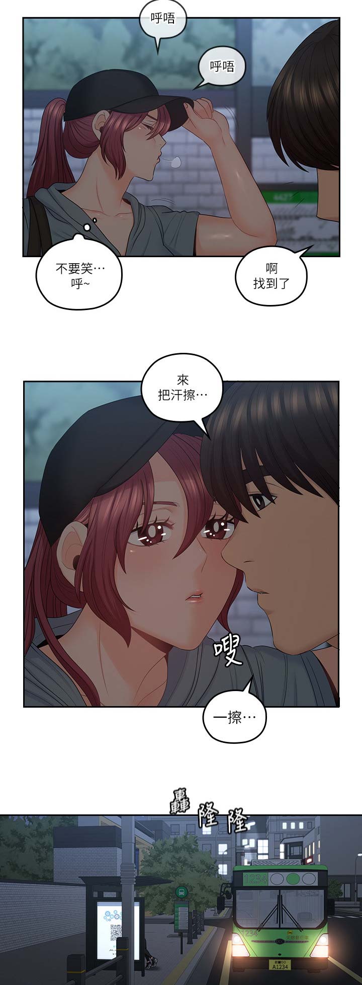 第70话11
