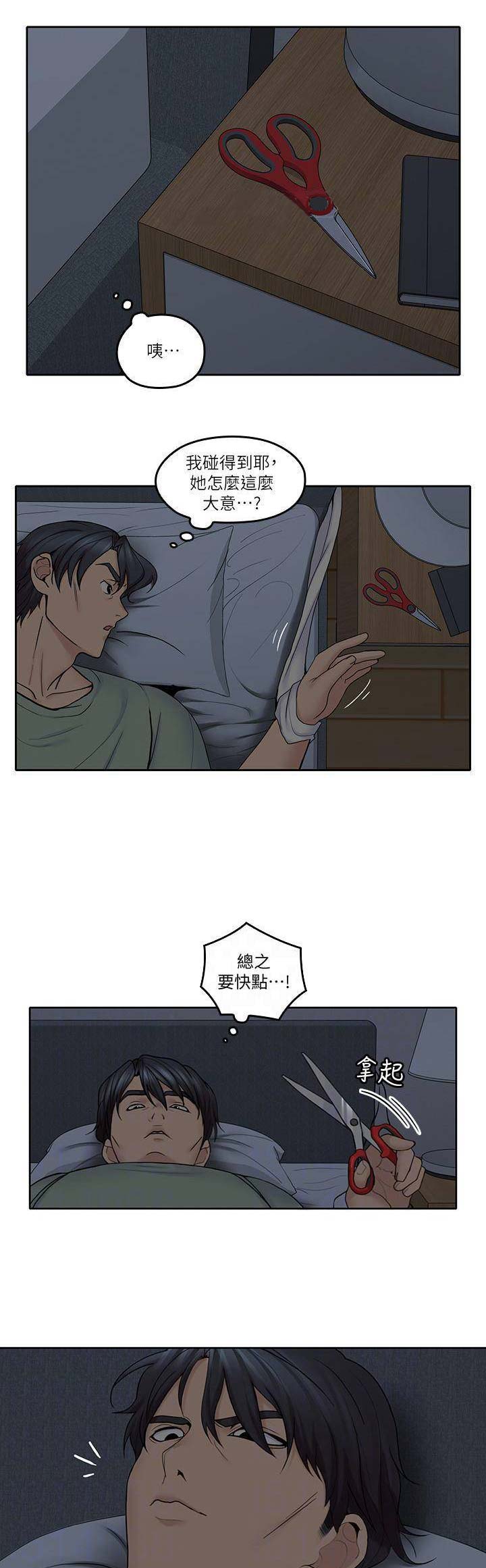 第61话7
