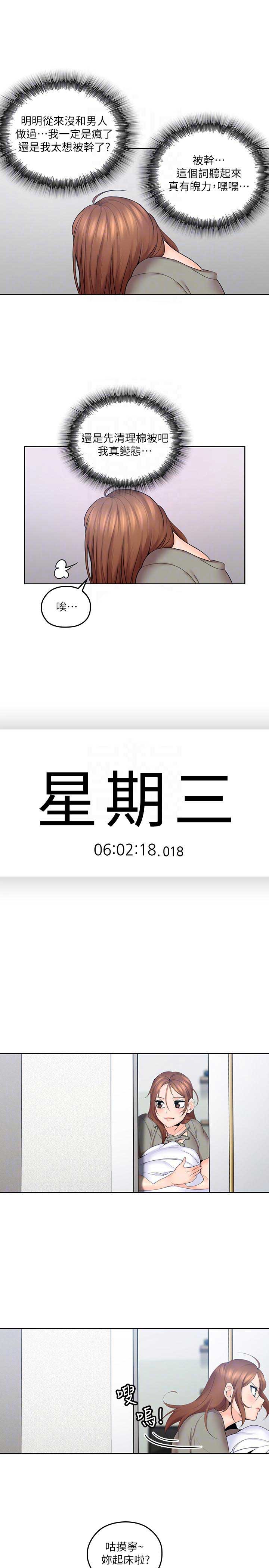 第11话16