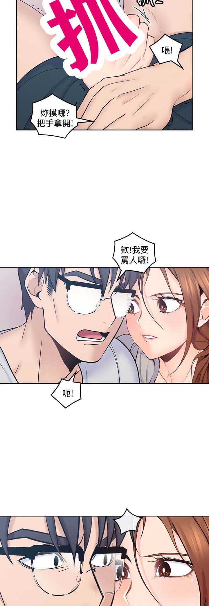 第33话11