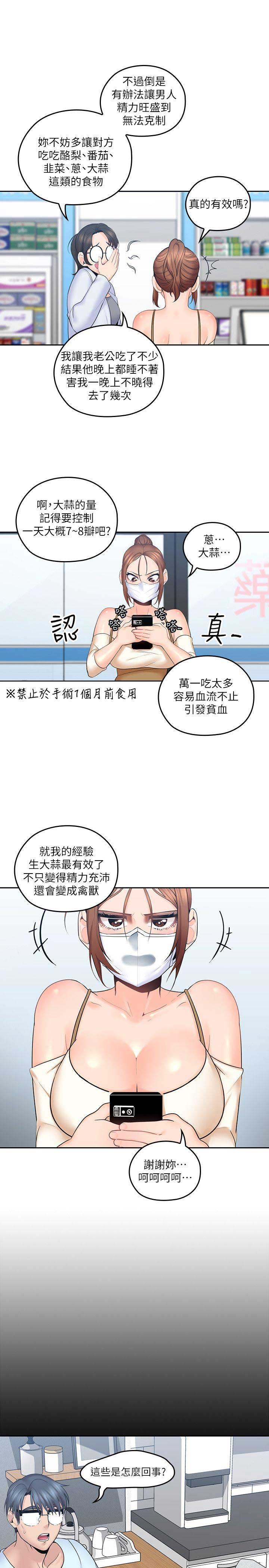 第13话8