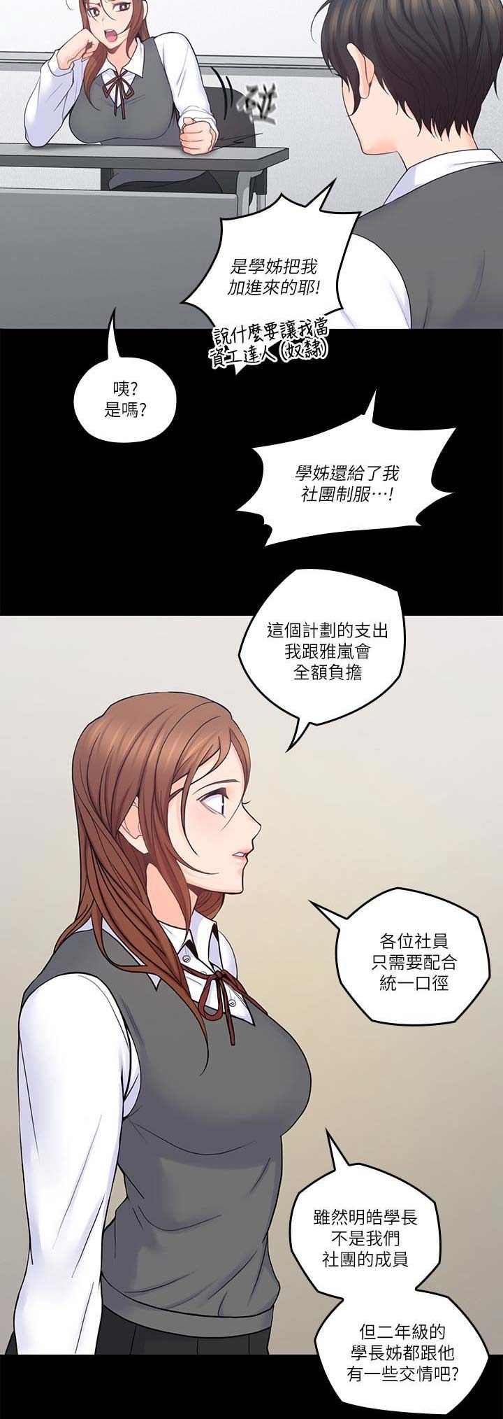 第59话11
