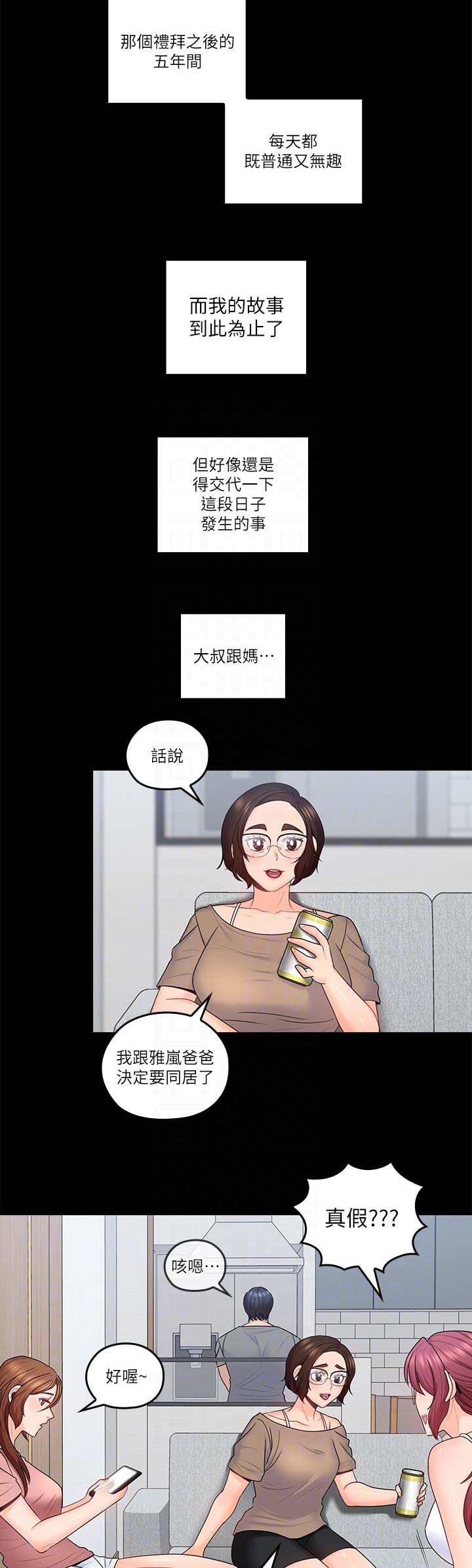 第71话16