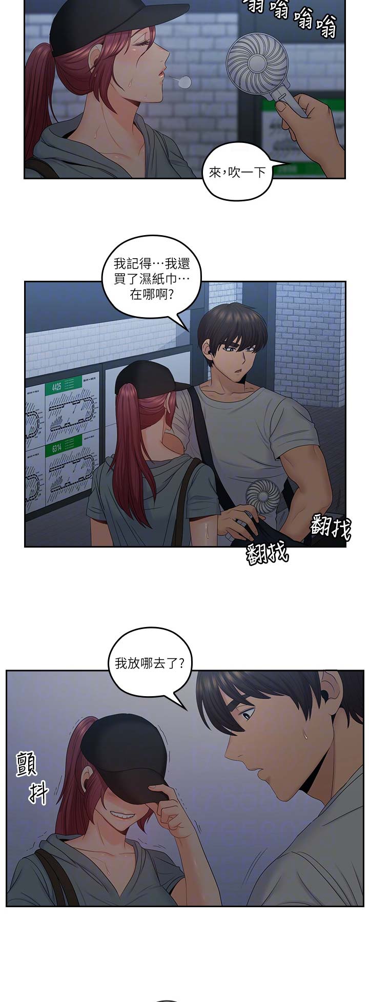 第70话10