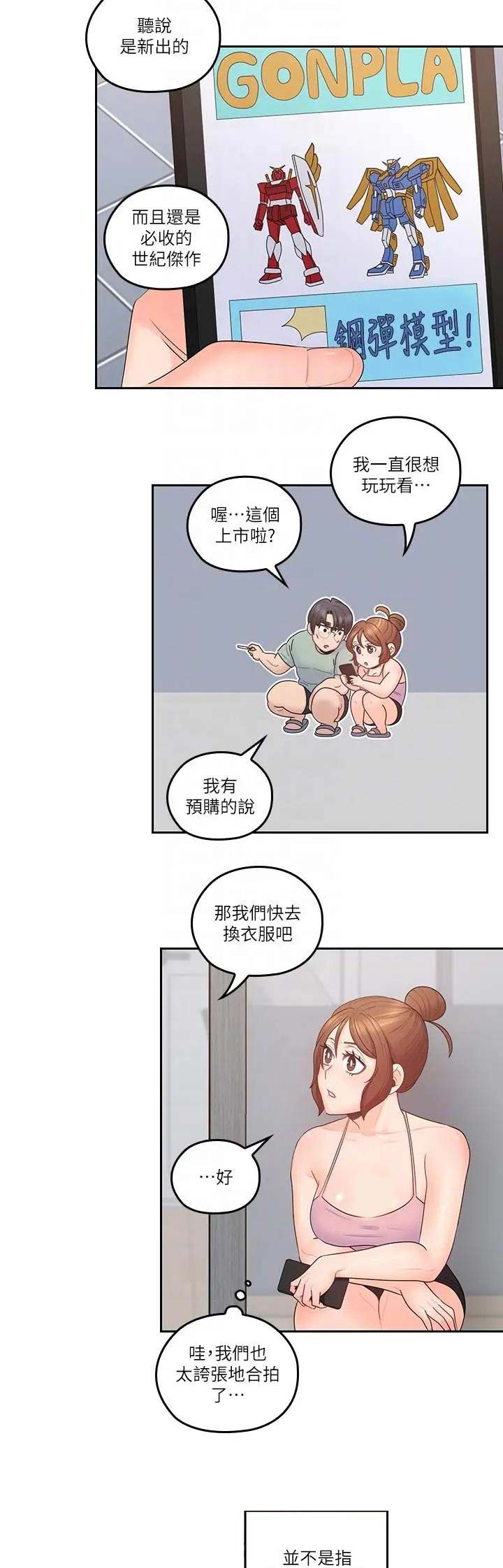 第66话7