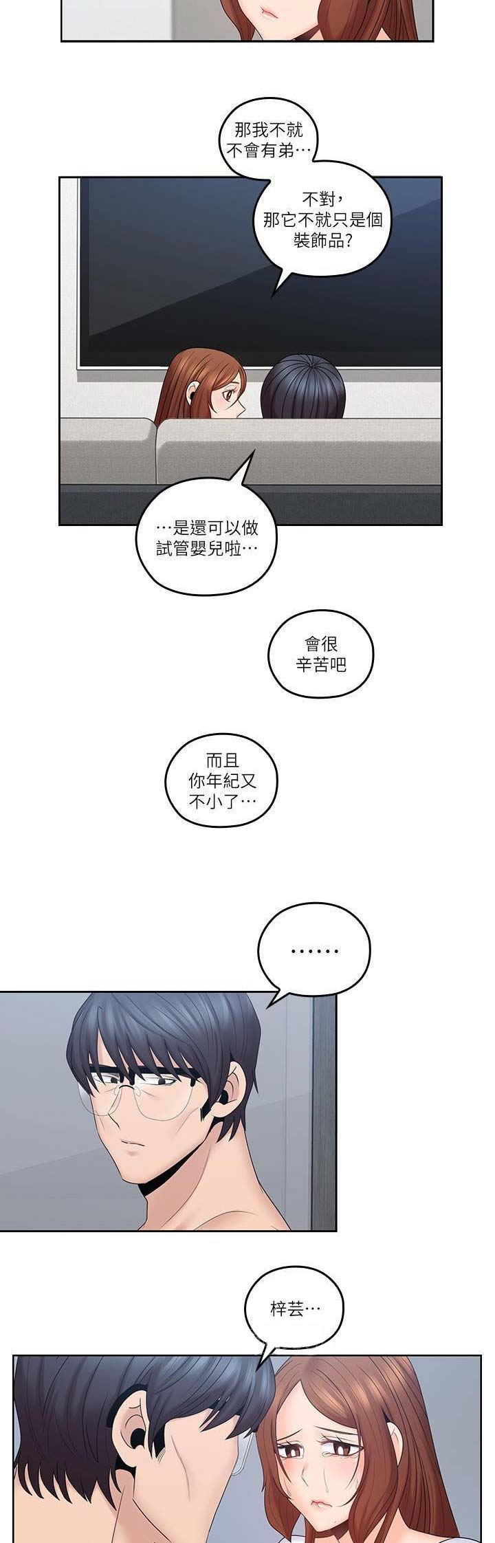 第65话7