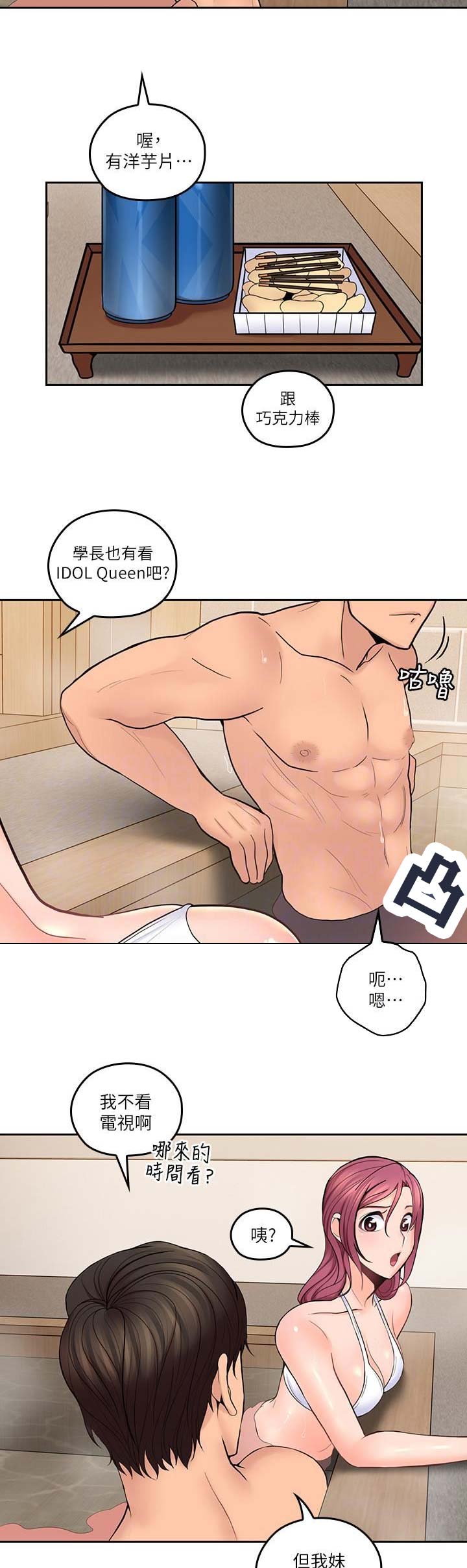 第50话7