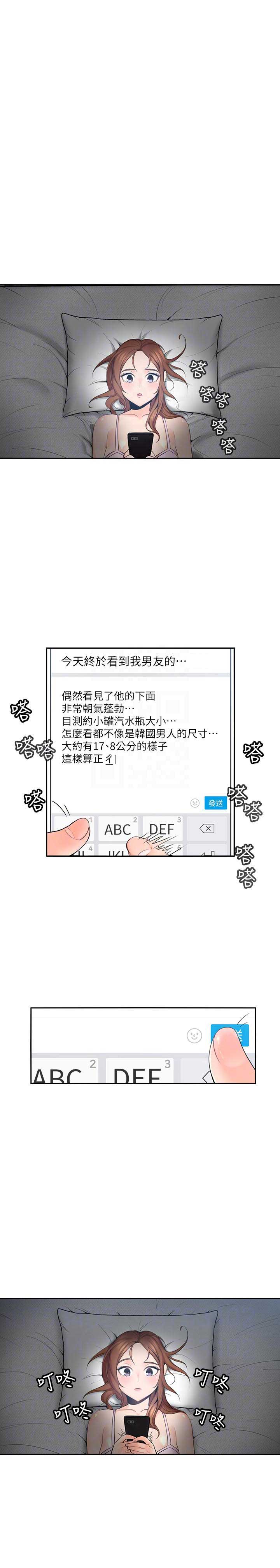 第3话6