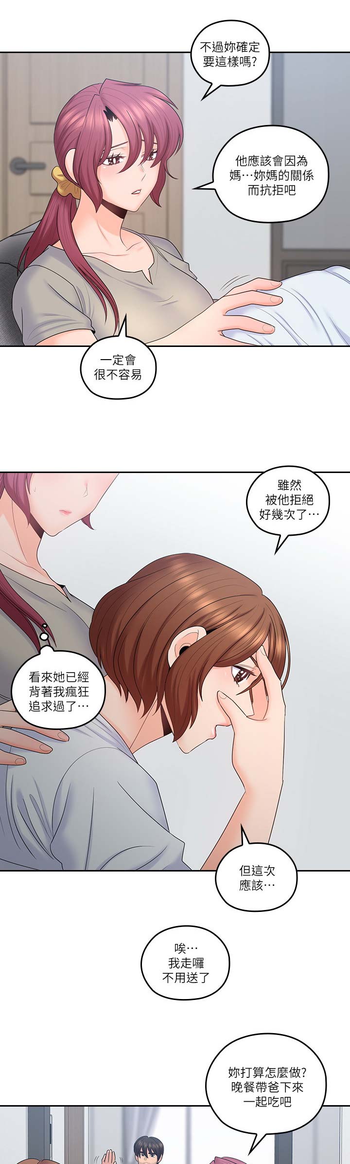 第72话11