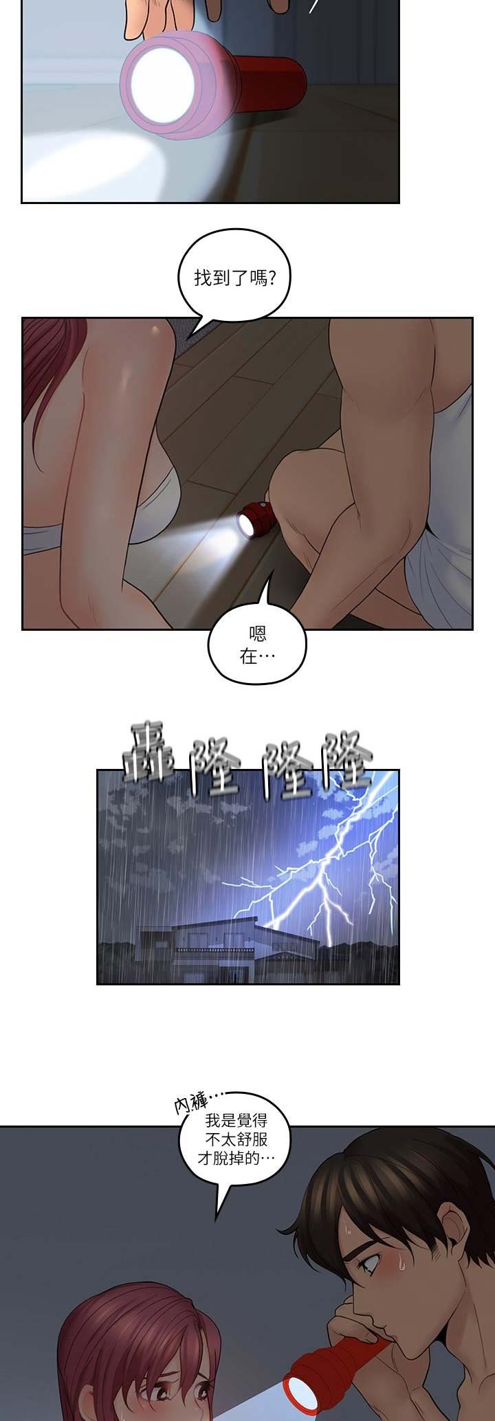 第57话7