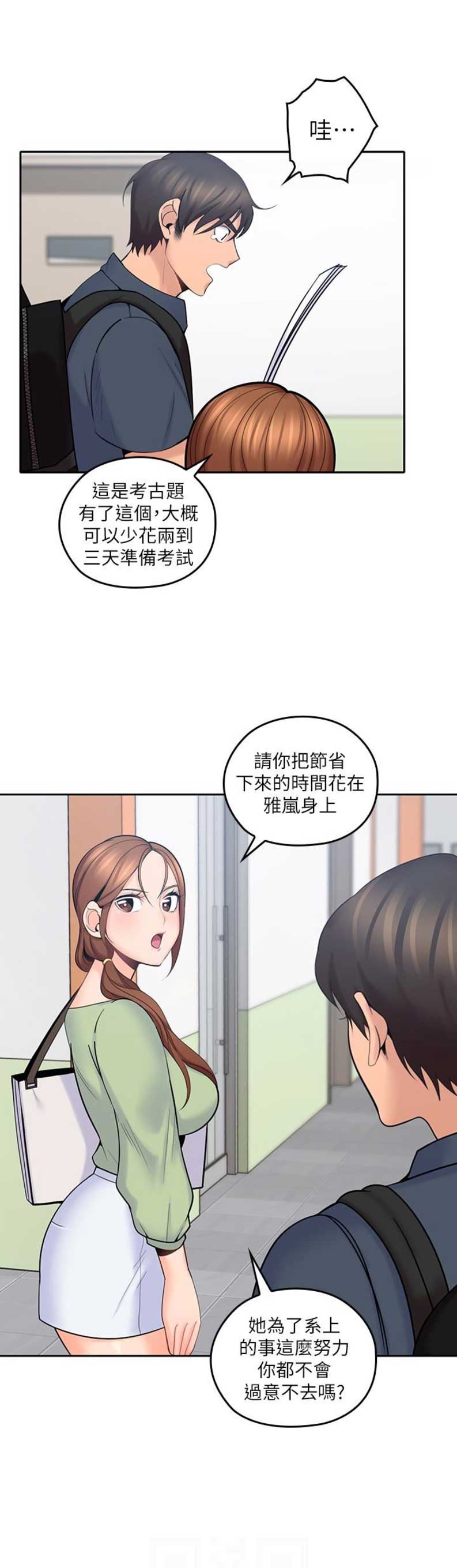 第21话15