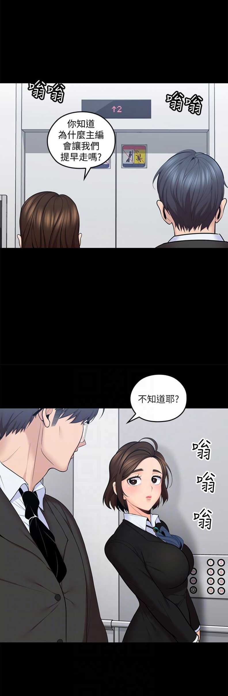 第16话10