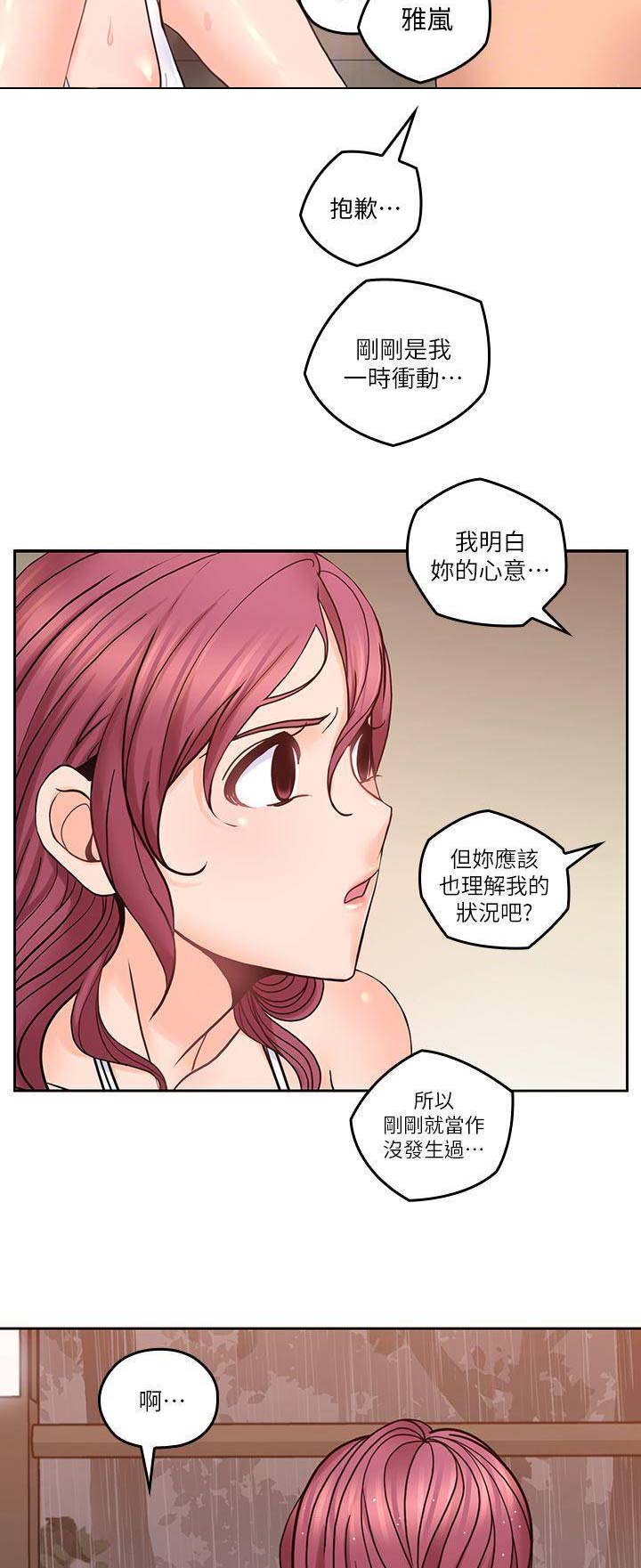 第54话4