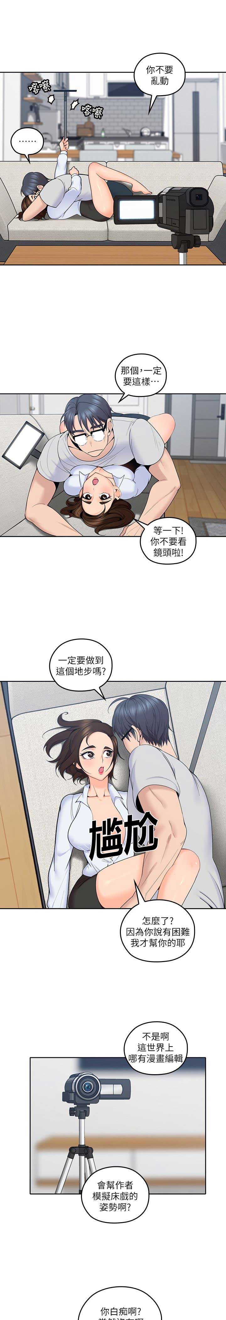 第23话2
