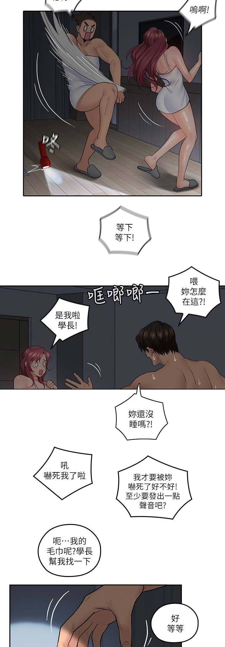 第57话6