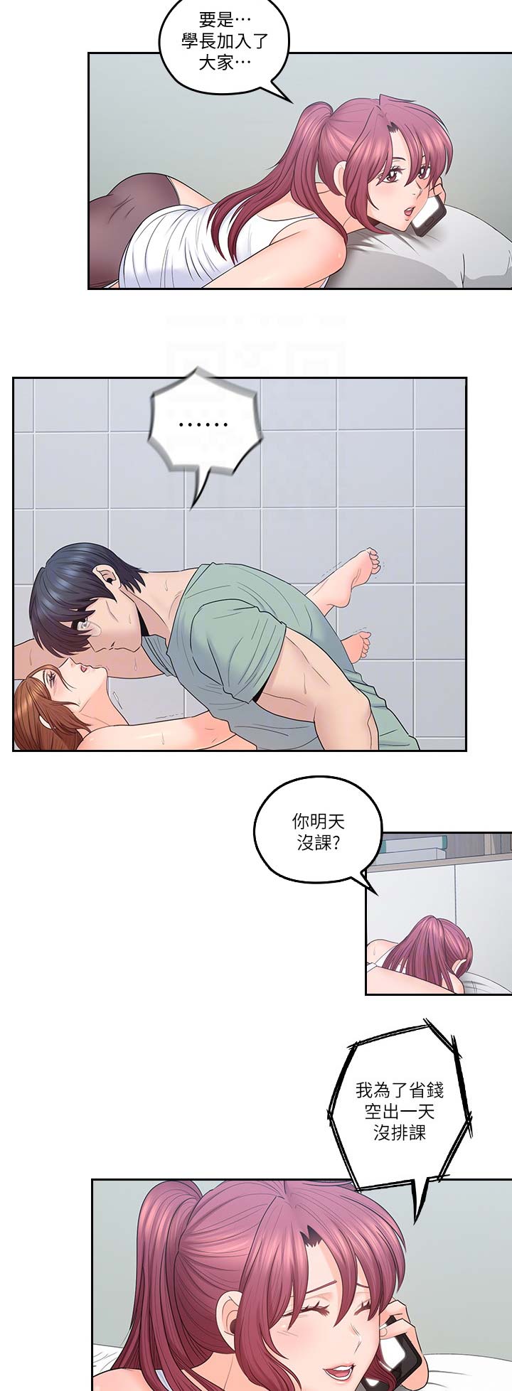 第69话12