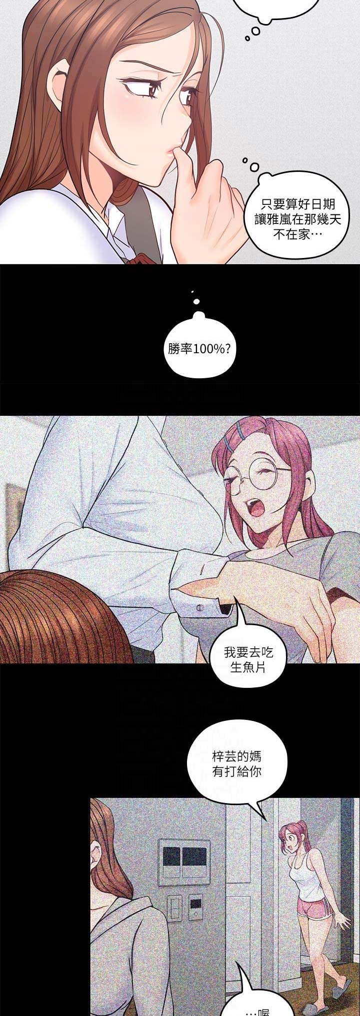 第59话13