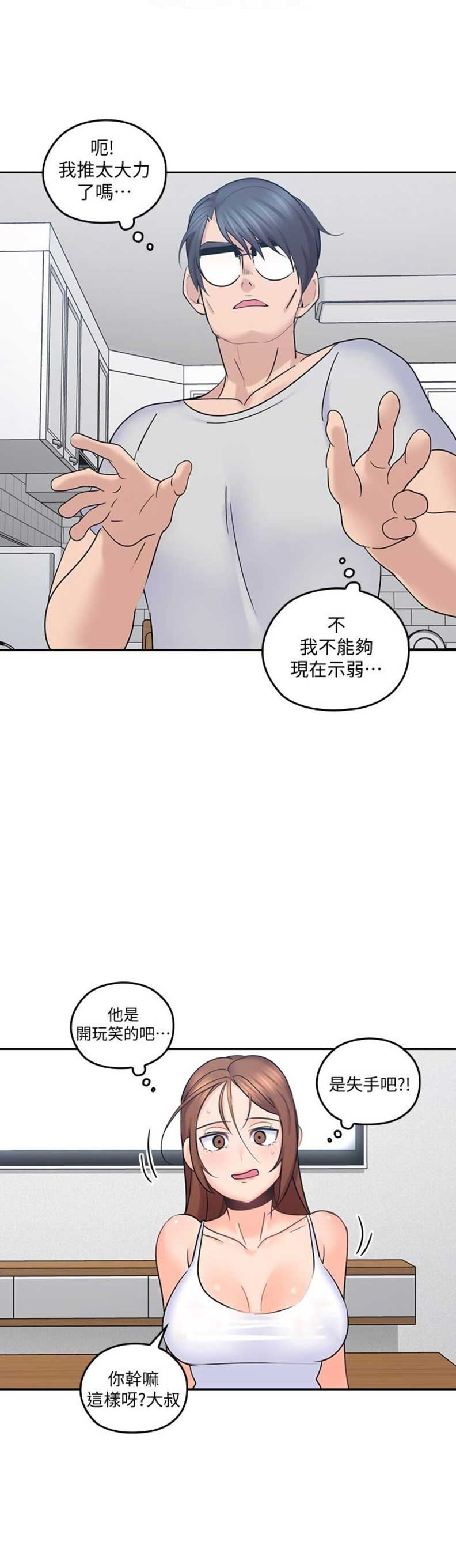 第18话11