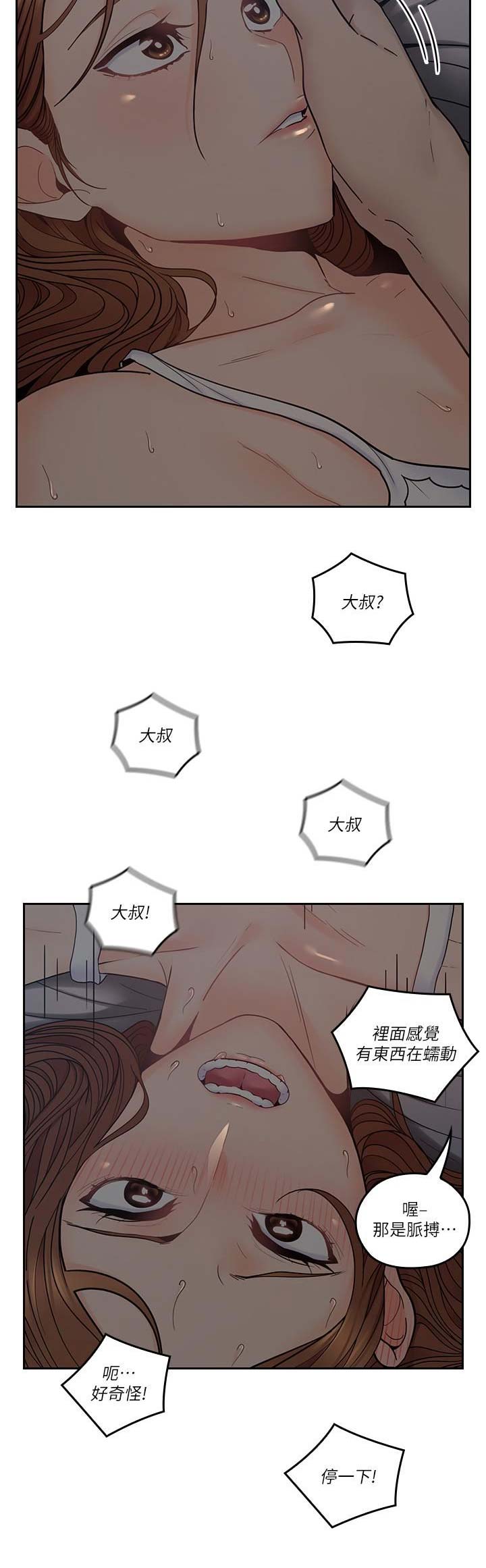 第61话17