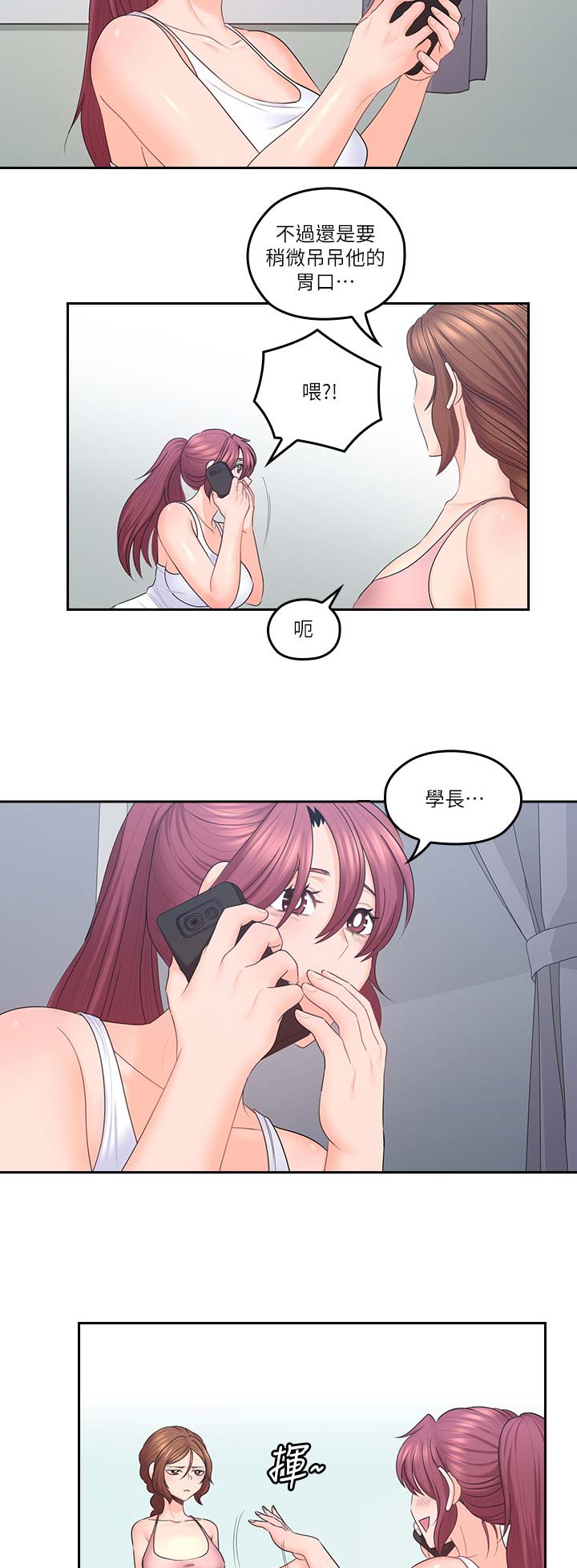 第69话4