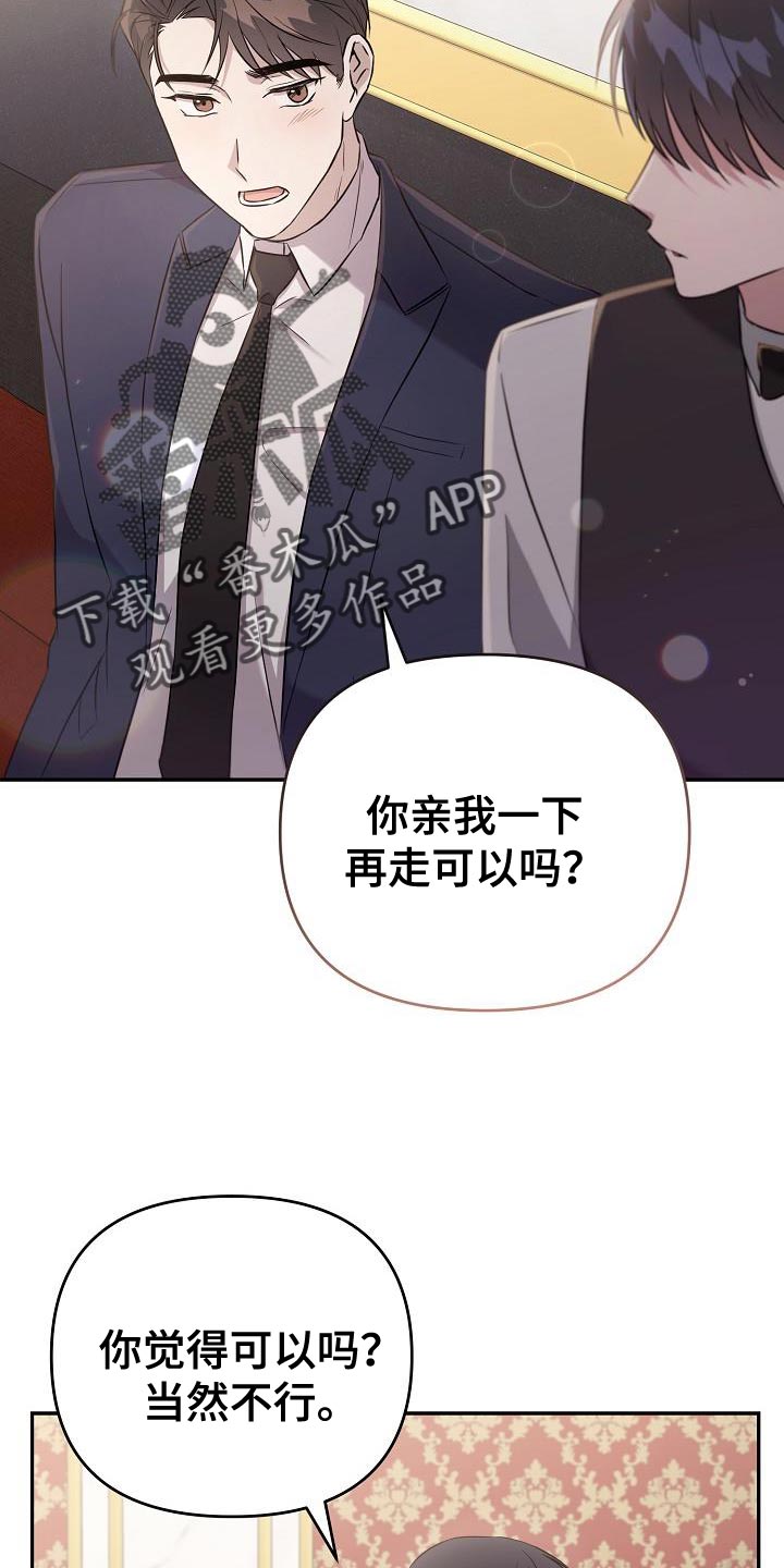 第24章：我讨厌你过得比我好1