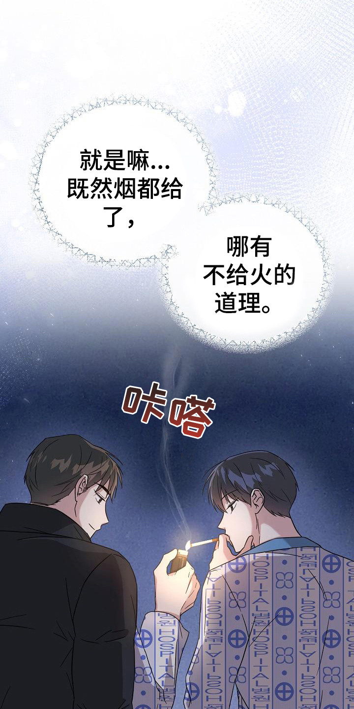 第8章：开导2