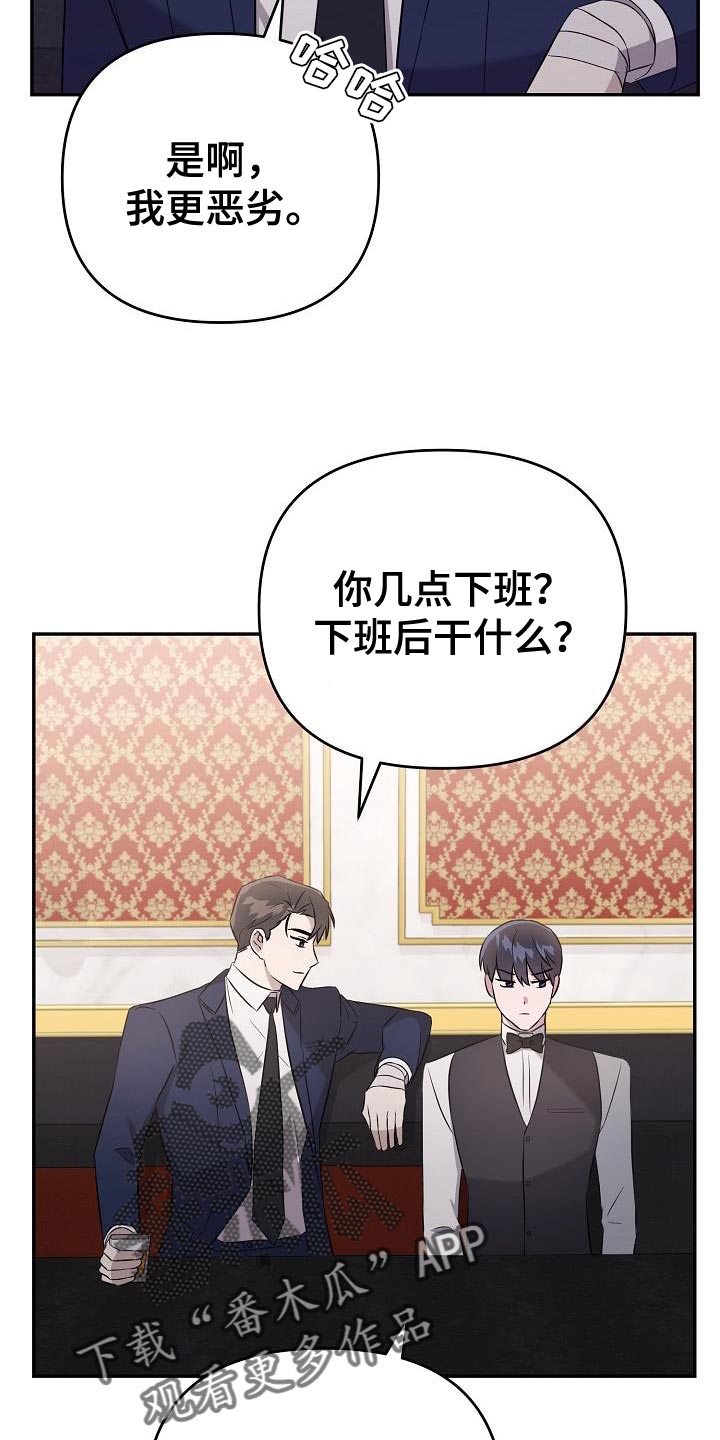 第23章：我不想回答21