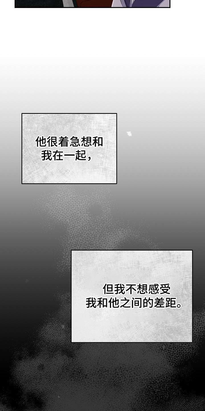 第20章：告白2