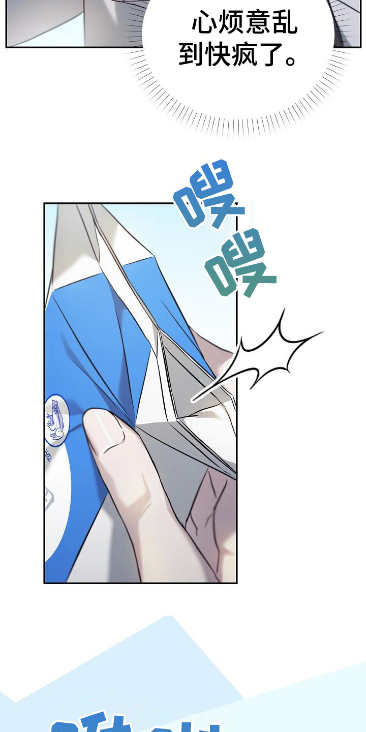 第2章：心烦意乱13
