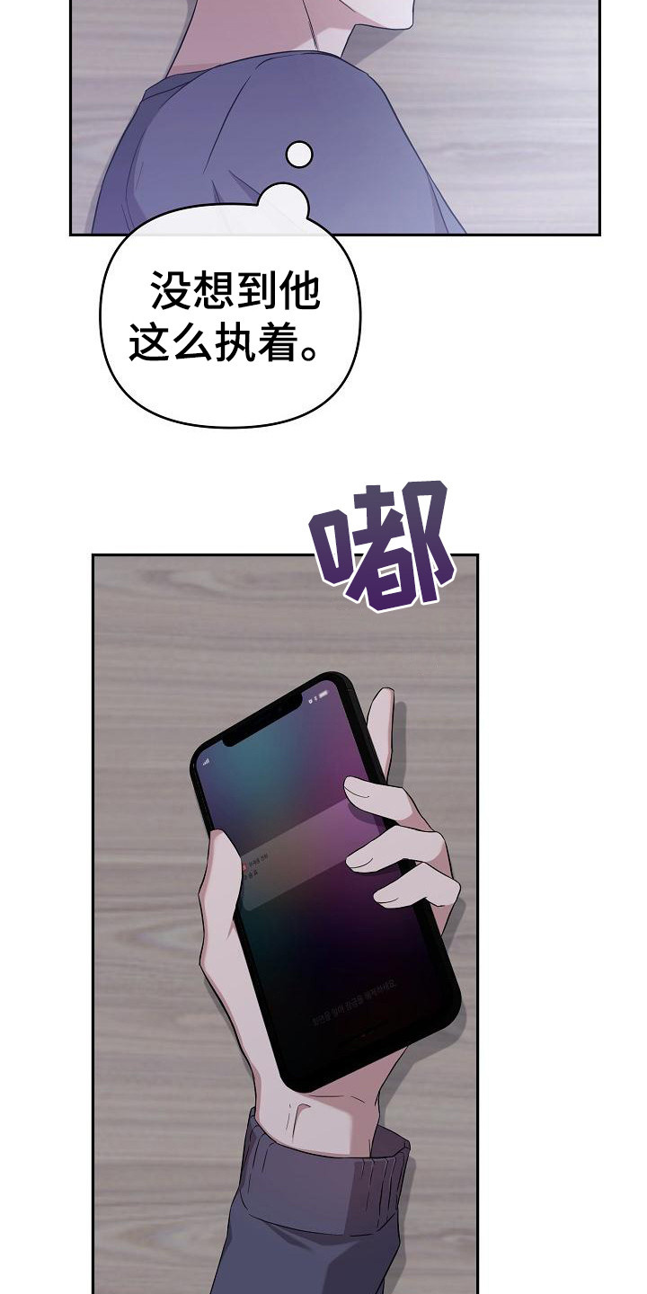第16章：执着14