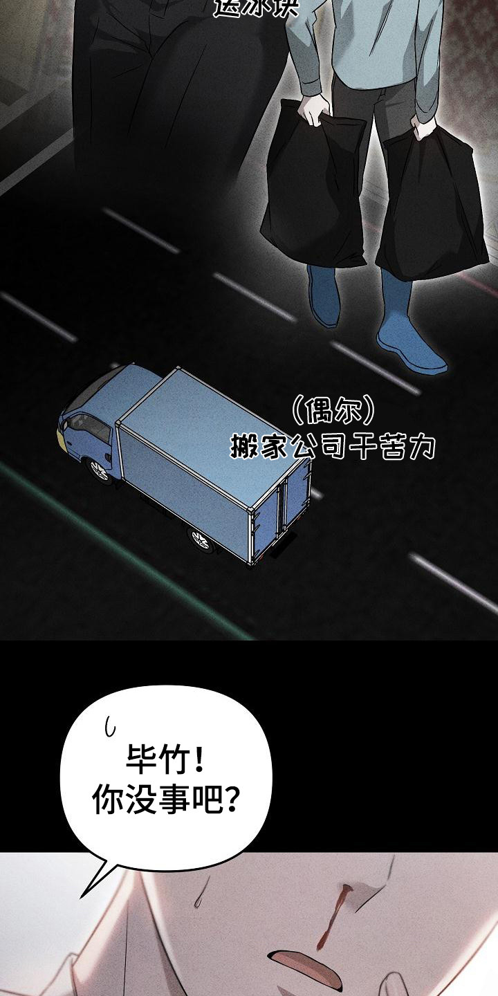 第1章：背叛16