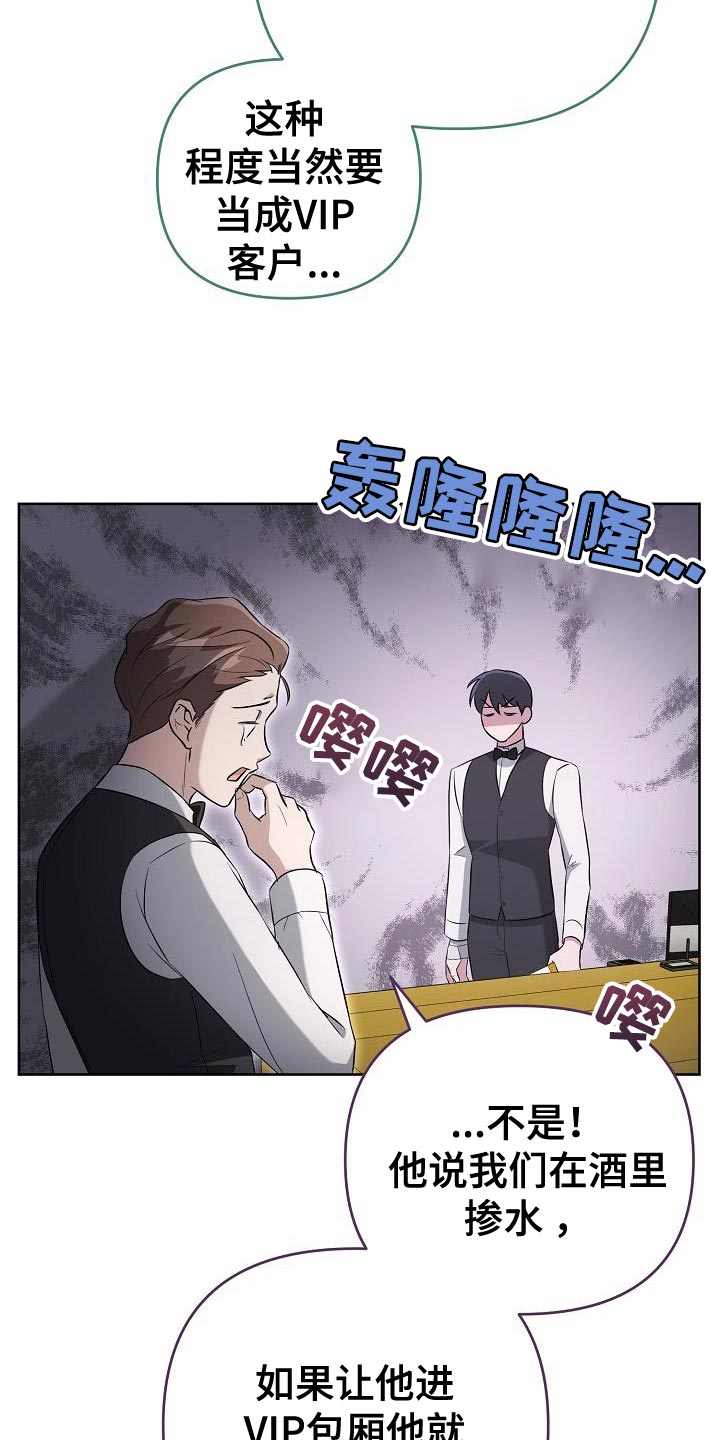 第27章：小费8